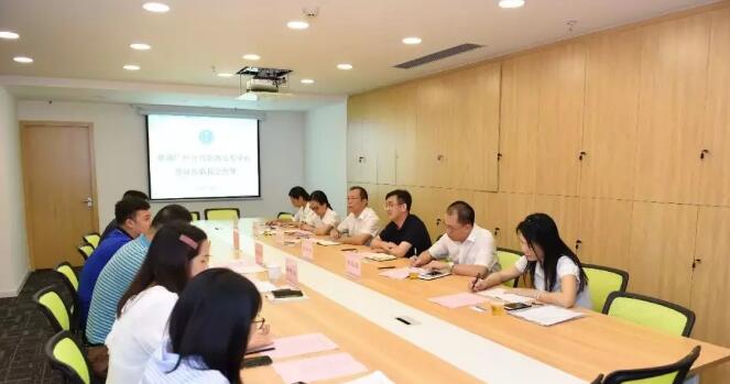 廣州保安服務采購項目調(diào)研座談會